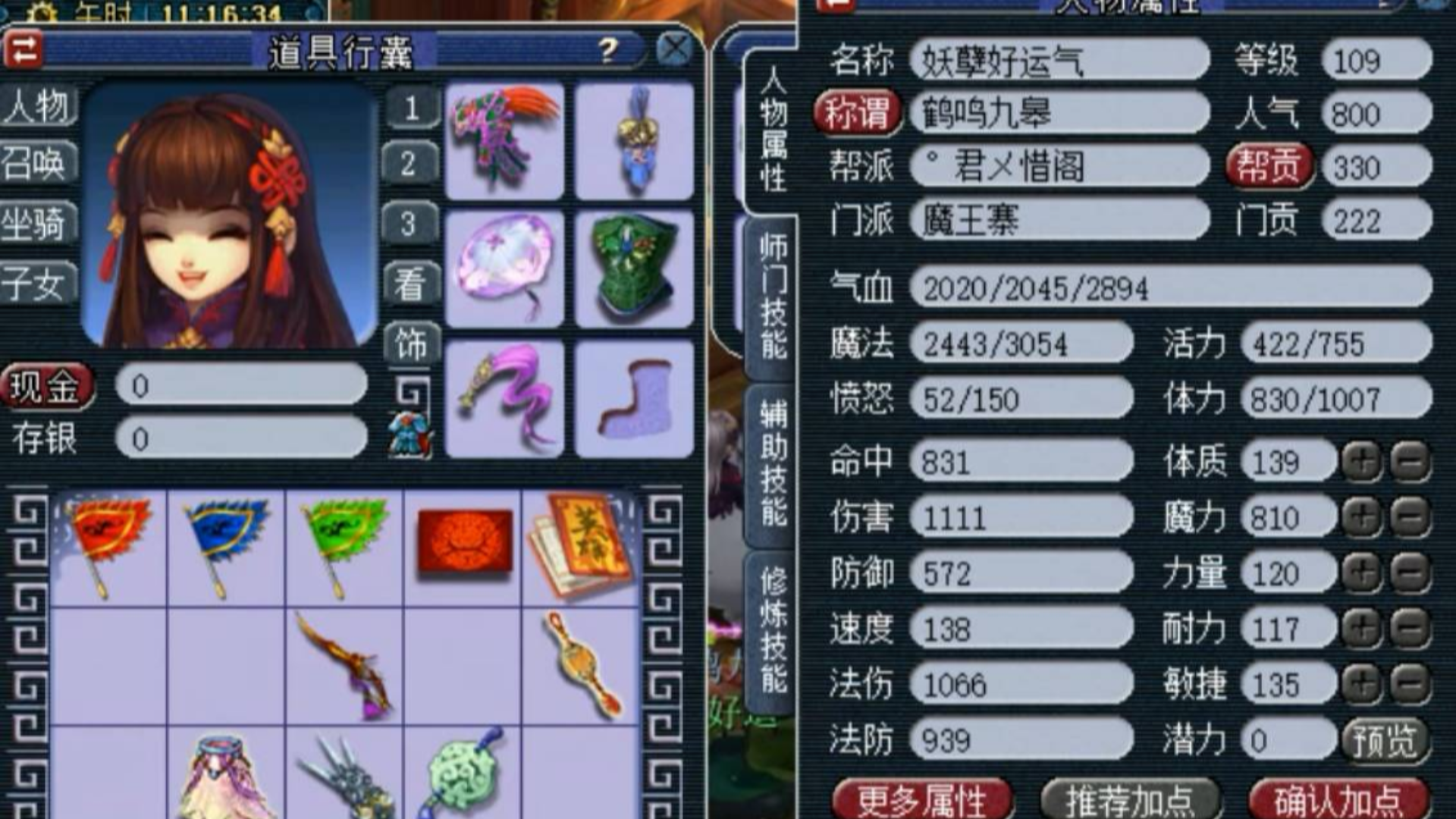 梦幻西游:老王取号估价被打脸,这价格老王真的不理解,差距一倍